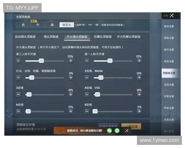和平精英评论：分析FPX在比赛中的战略部署与失误总结