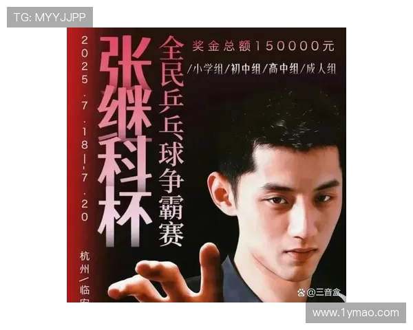 聚焦乒乓球：杭州乒乓球队的技术话题